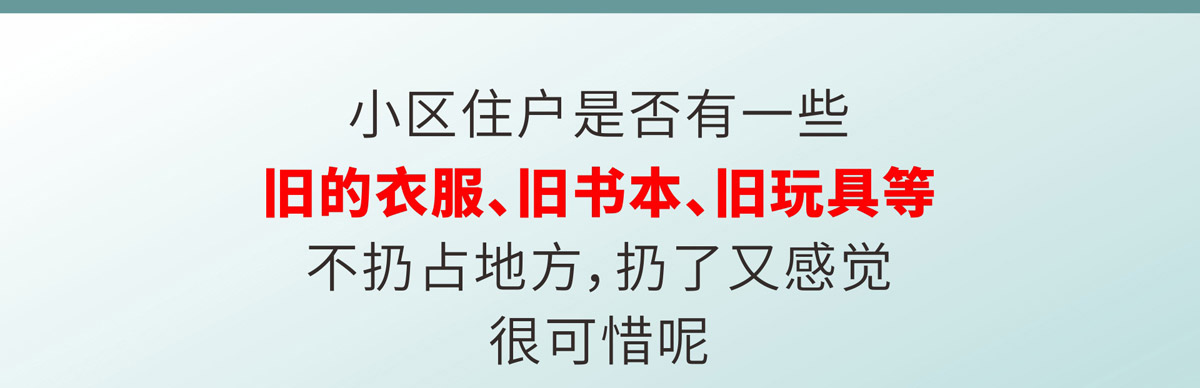 小區捐衣箱4.jpg