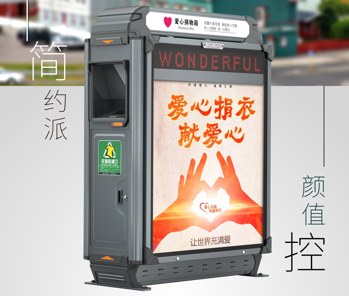 國產捐衣箱7.jpg