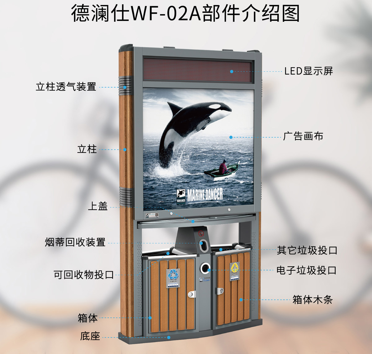 環保廣告垃圾箱20.jpg