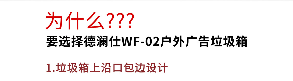小區廣告垃圾箱12.jpg