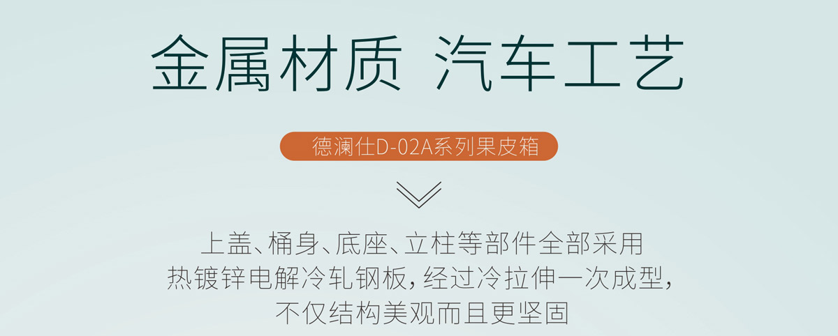金屬垃圾桶材質14.jpg
