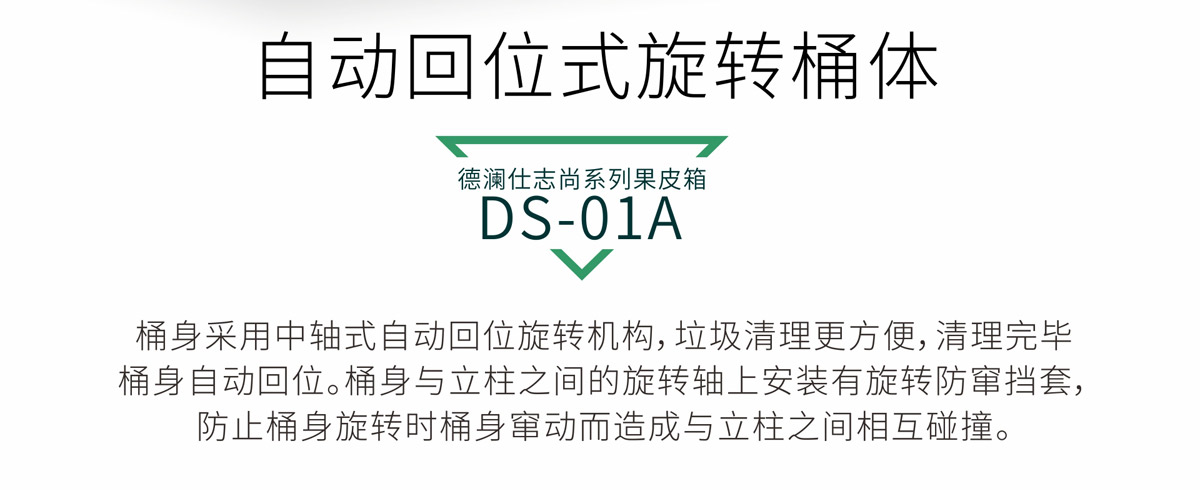 旋轉垃圾桶11.jpg